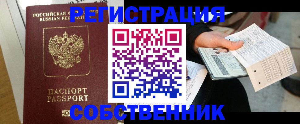миграционный учет в Рязани