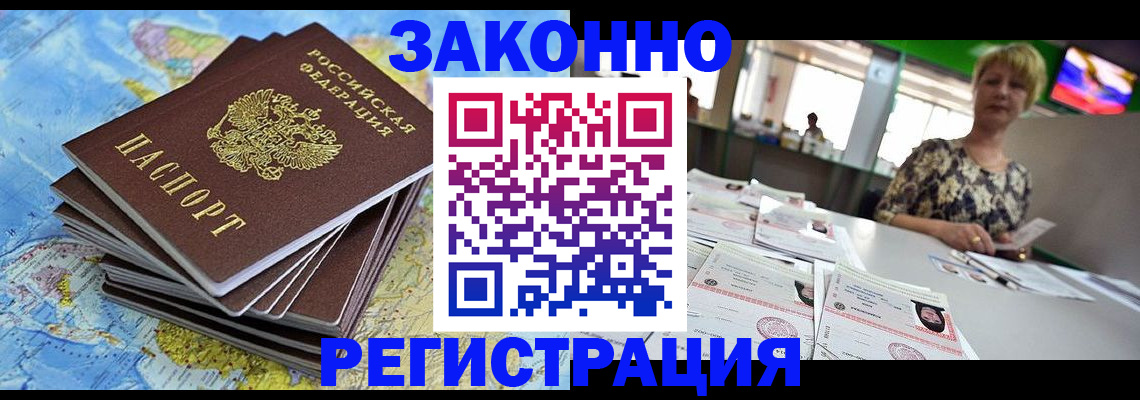 временная регистрация недорого в Рязани
