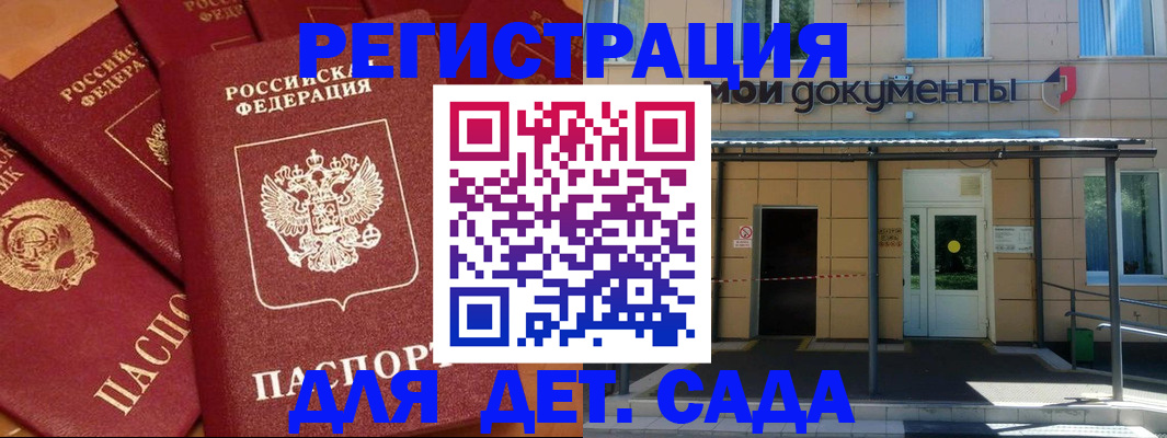 временная регистрация в Рязани