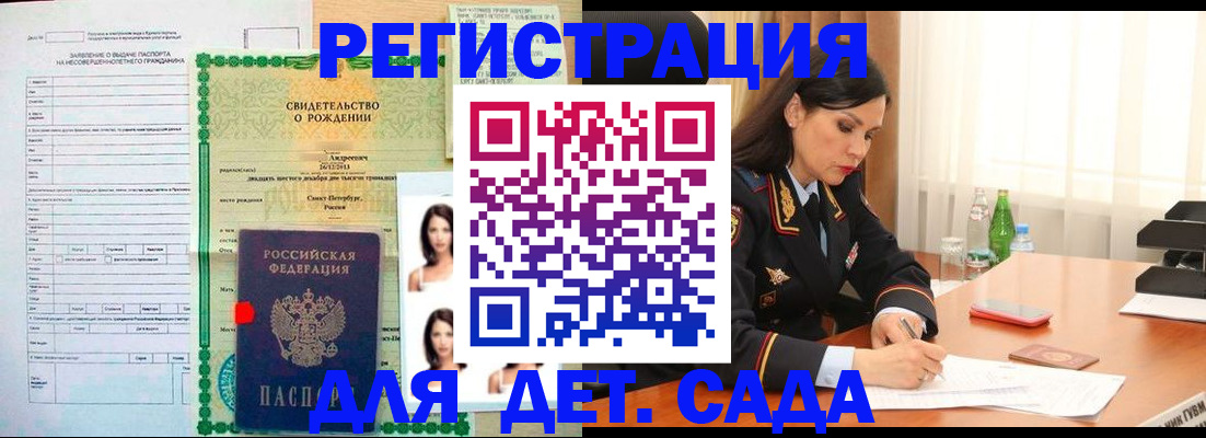прописка регистрация в Рязани