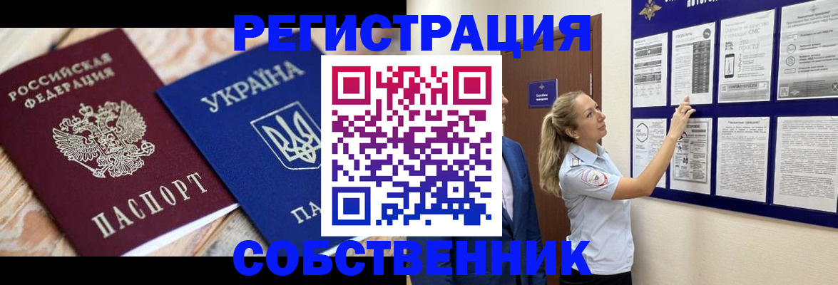 миграционный учет в Рязани